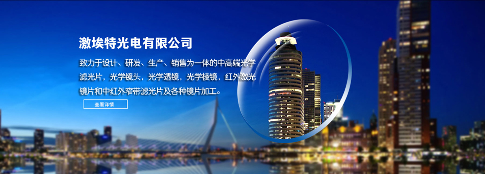 光學元件